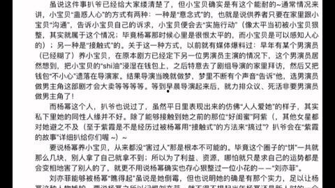娱乐圈吃瓜412文件,惊天大瓜背后的真相与内幕
